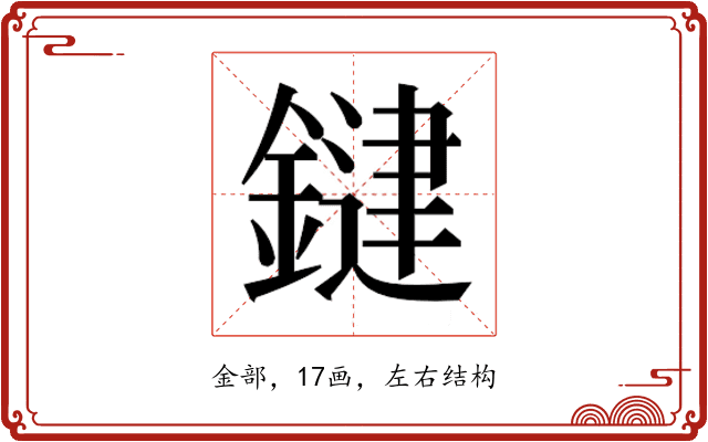 𮢱