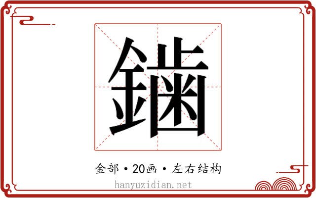 𮣁