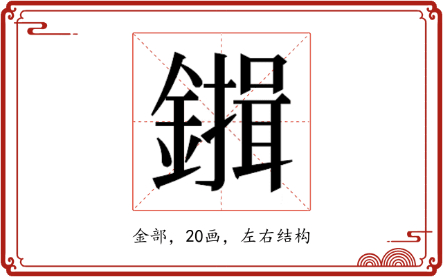𮣇