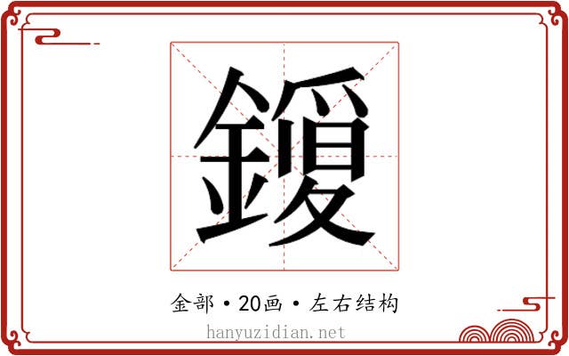 𮣈