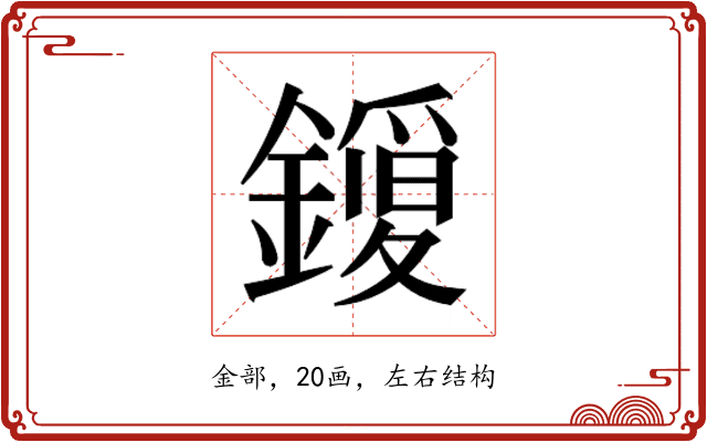 𮣈