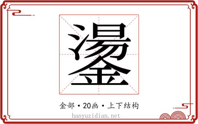 𮣋