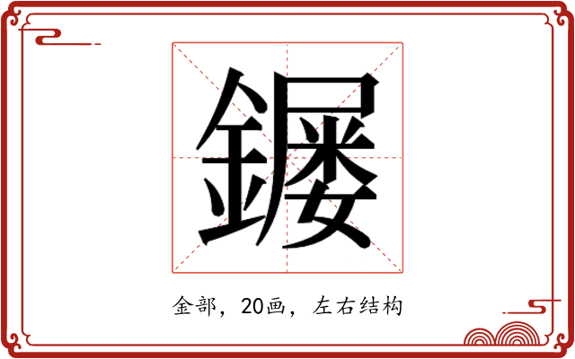 𮣌