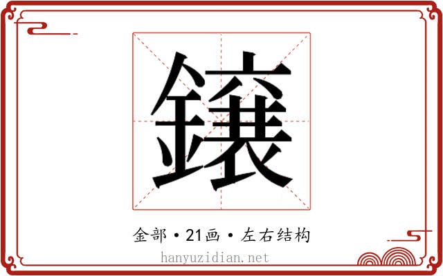 𮣐