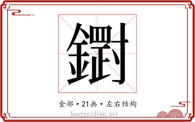 𮣒