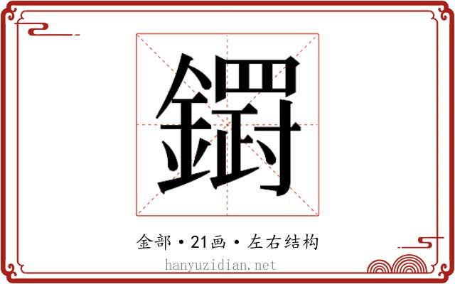 𮣓