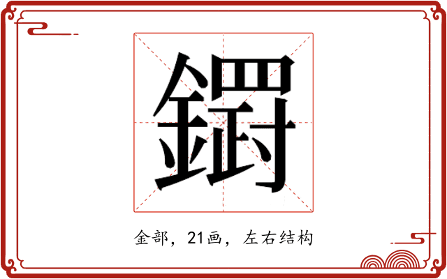 𮣓
