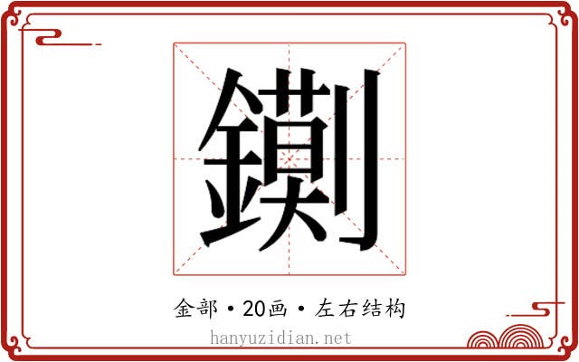 𮣔
