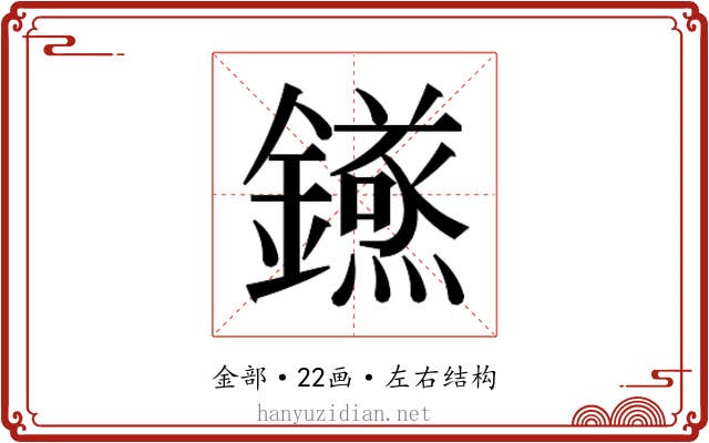 𮣝