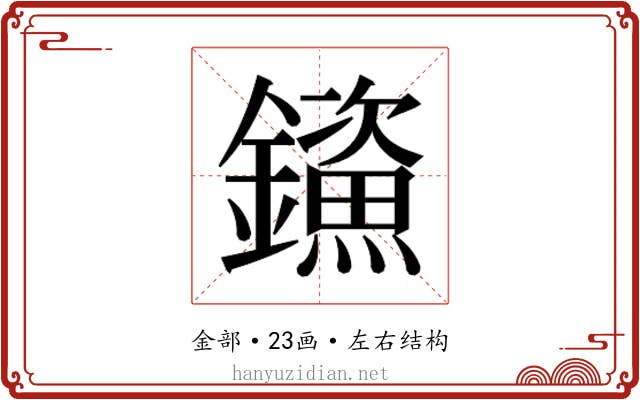 𮣤