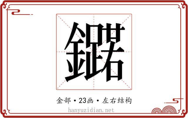 𮣥