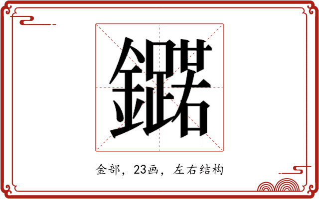 𮣥