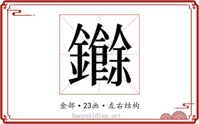 𮣧