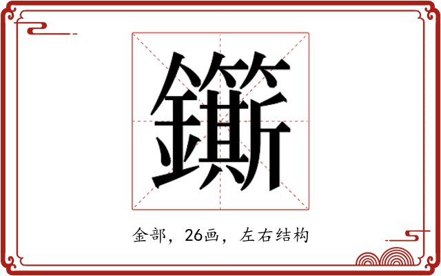 𮣬