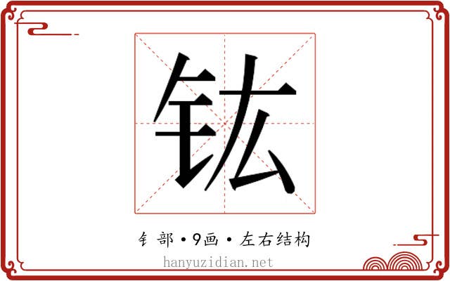 𮣳