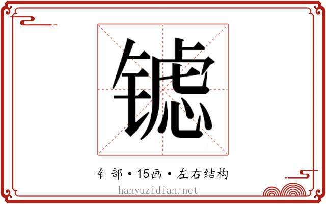 𮣶