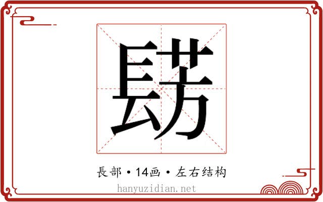 𮤀