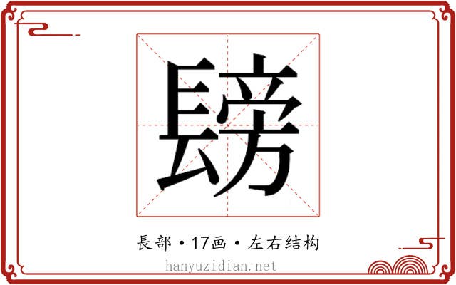 𮤂