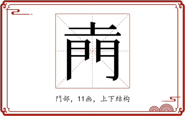 𮤇