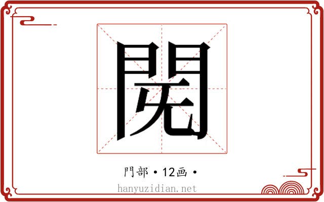 𮤈
