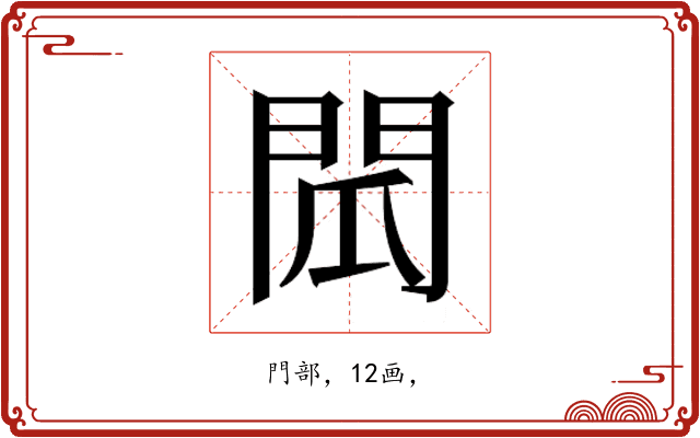 𮤌