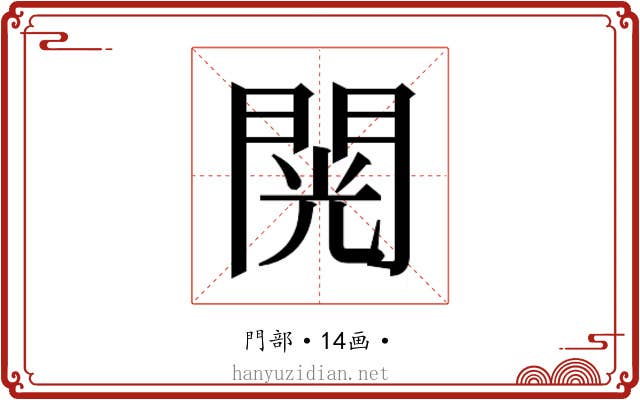 𮤎