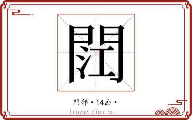𮤏