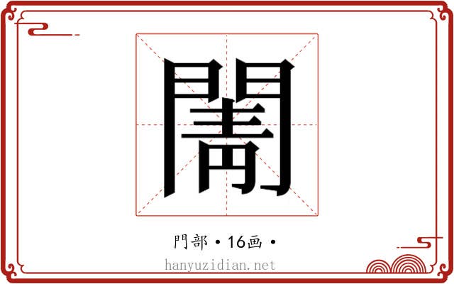 𮤒