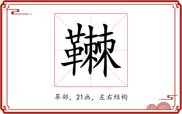 䪂 䪂