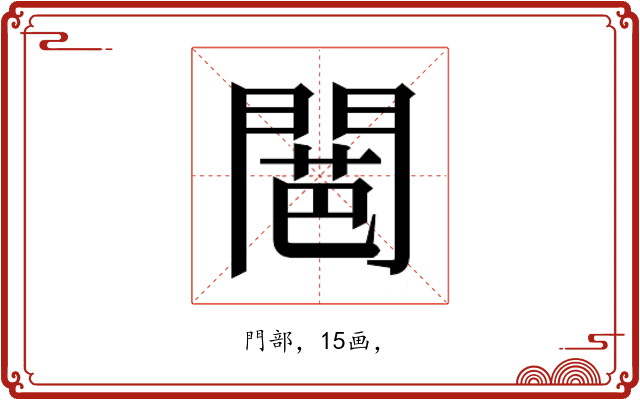 𮤕