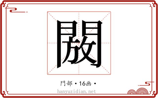𮤖