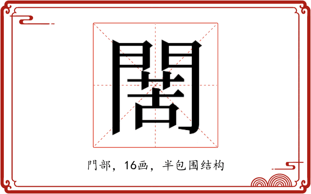 𮤙