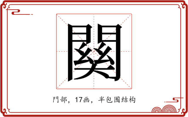 𮤚