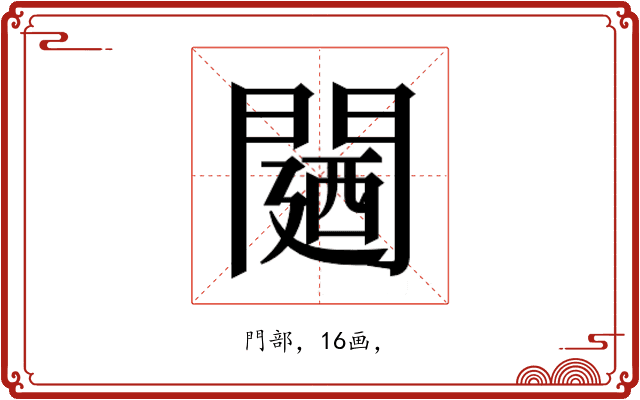 𮤛