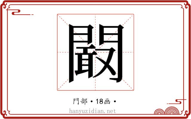𮤜