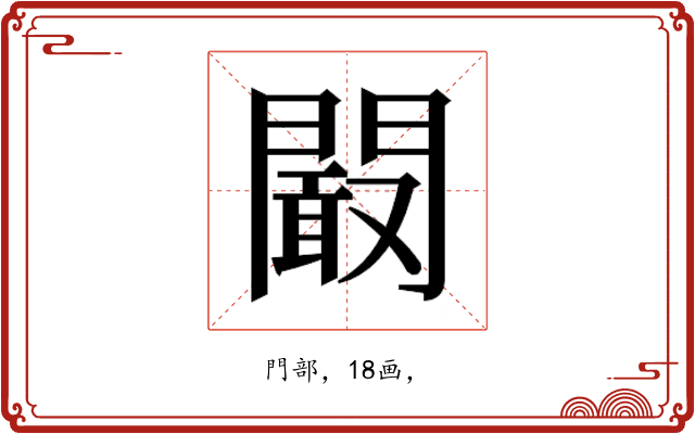 𮤜