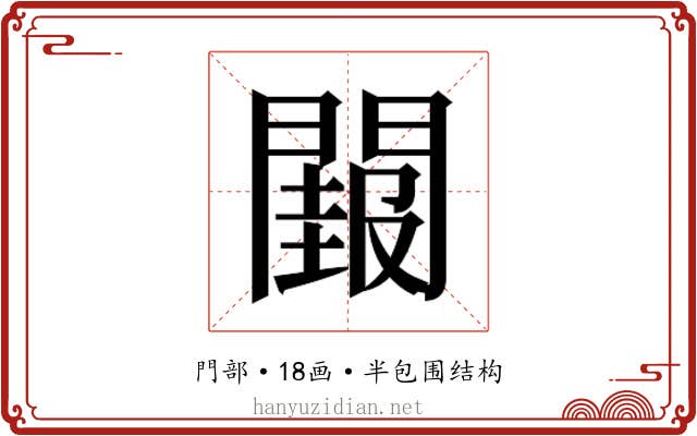 𮤝