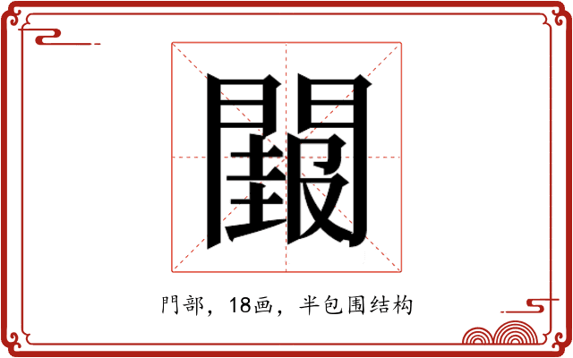 𮤝