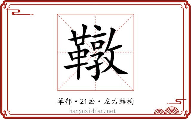 䪃 䪃