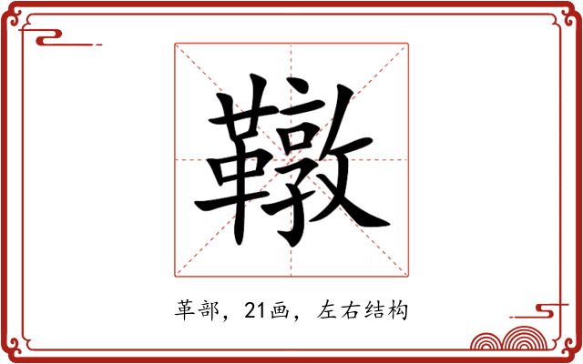 䪃 䪃