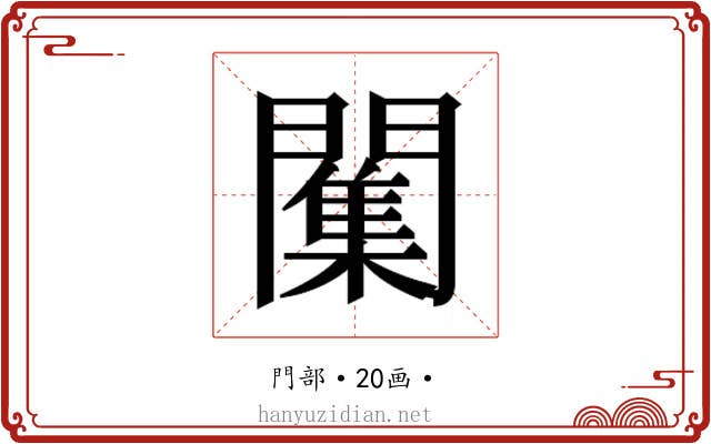 𮤣