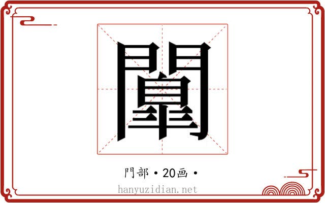 𮤤