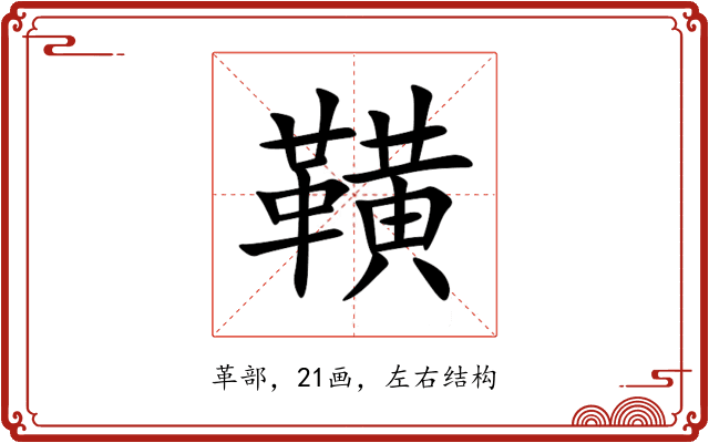 䪄 䪄