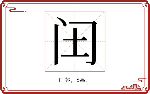 𮤬