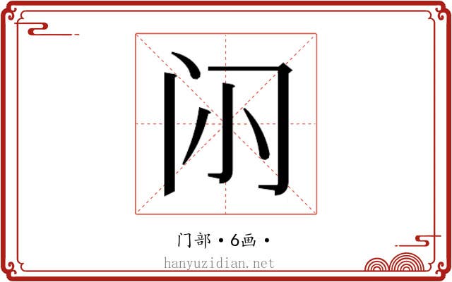 𮤭