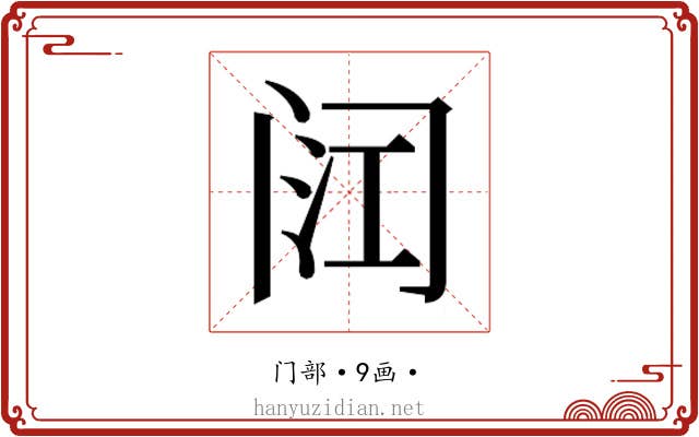 𮤳