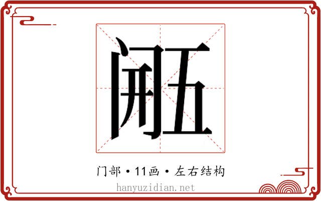 𮤴