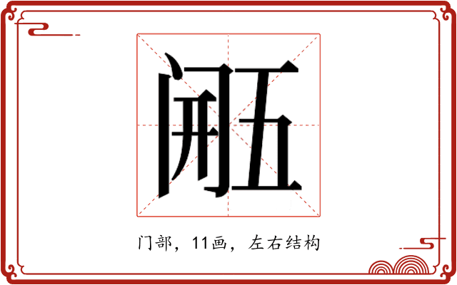 𮤴