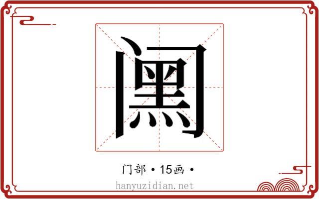 𮤸
