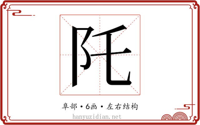 𮤹